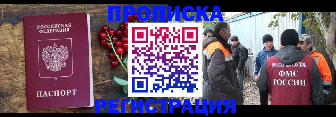 регистрация для школы в Москве